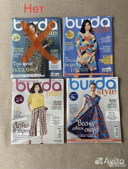 Продаю журналы Burda