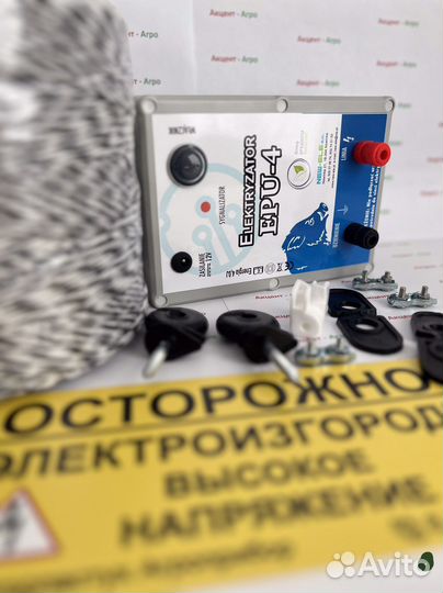 Электропастух для лошадей