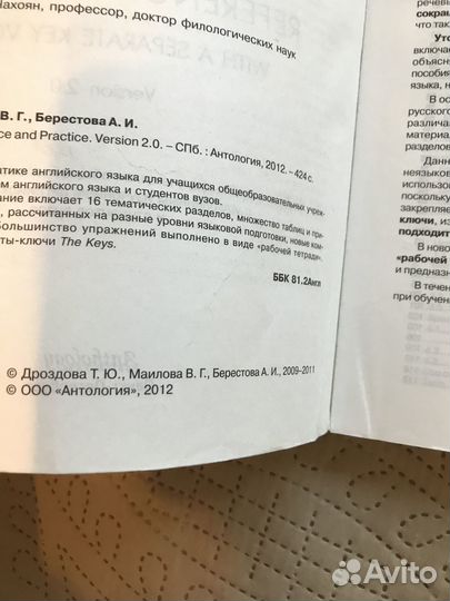 English grammar Дроздова