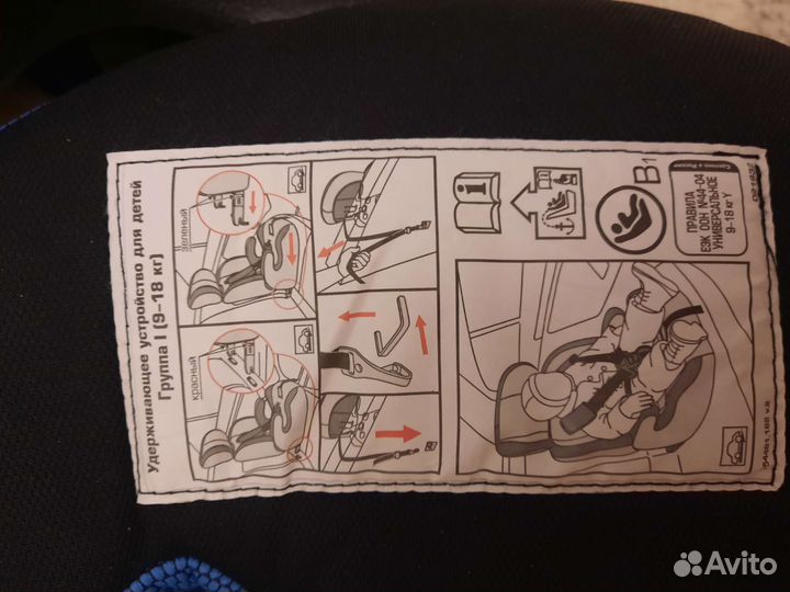 Детское автокресло 9 до 36 кг isofix, б/у