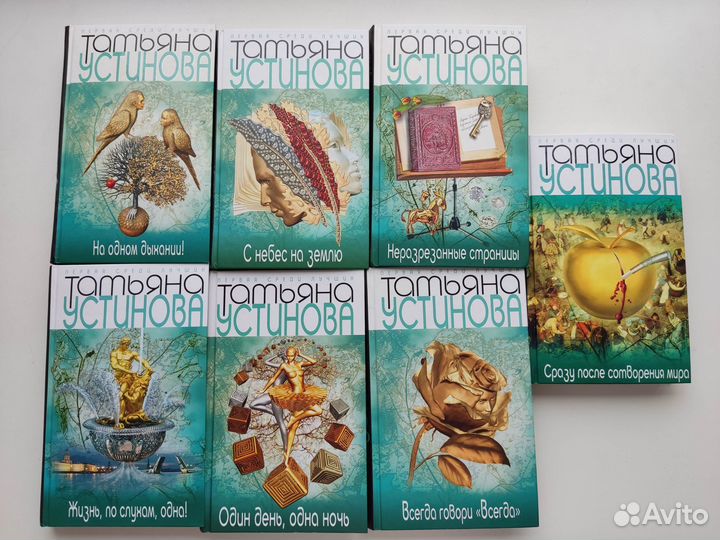 Михалкова, Малышева, Маринина, Устинова, Шелдон