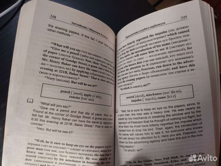 Английский с Шерлоком Холмсом