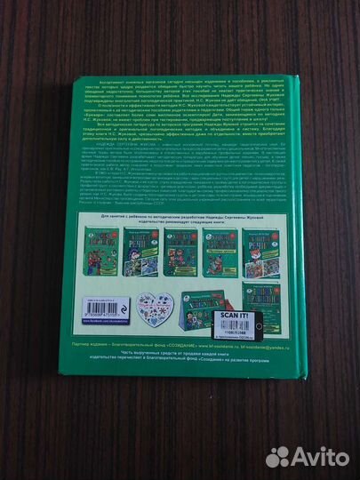 Букварь и первая книга после букваря надеждажукова