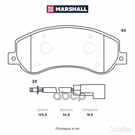 Торм. колодки дисковые передн. M2624484 marshall