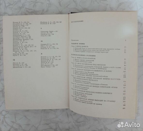 ВОВ 1941-1945. Под редакцией Жилина