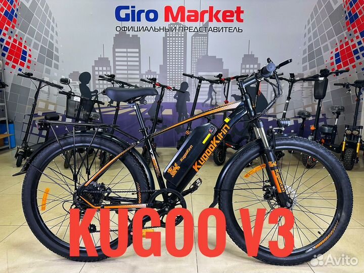 Kugoo v3