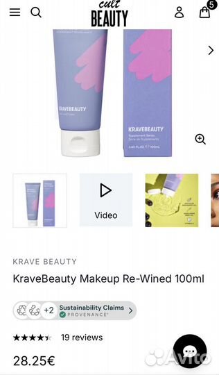 KraveBeauty Makeup Re-Wined для снятия макияжа