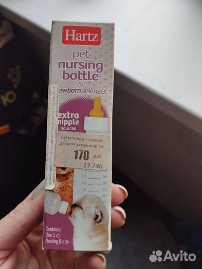 Бутылочка для кормления котят и щенков