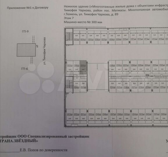 Машиноместо, 14 м²