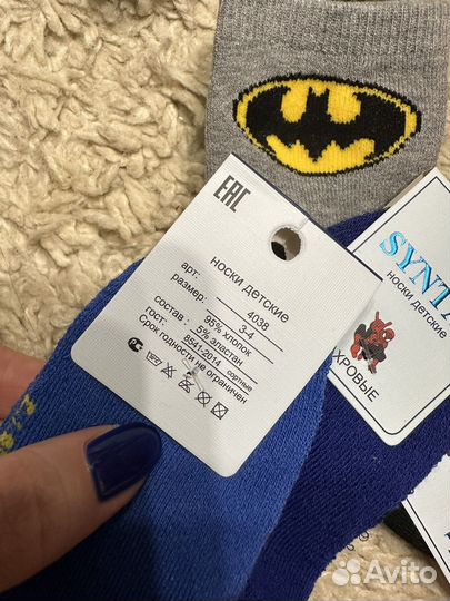 Носки детские теплые(новые)