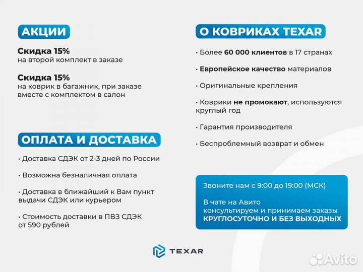 Коврик в багажник для Volkswagen Tiguan