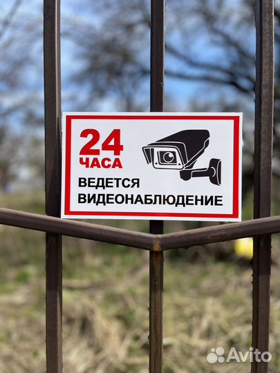 Информационная Табличка видеонаблюдение