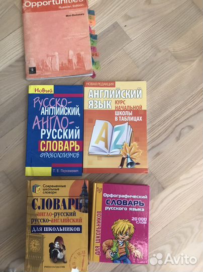 Русско-английский словарь