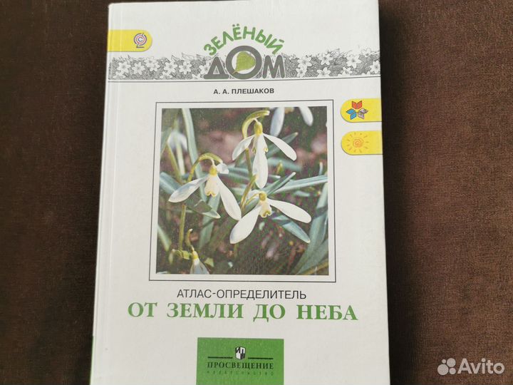 Учебник 