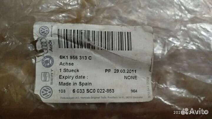 Трапеция Фольксваген, Сеат