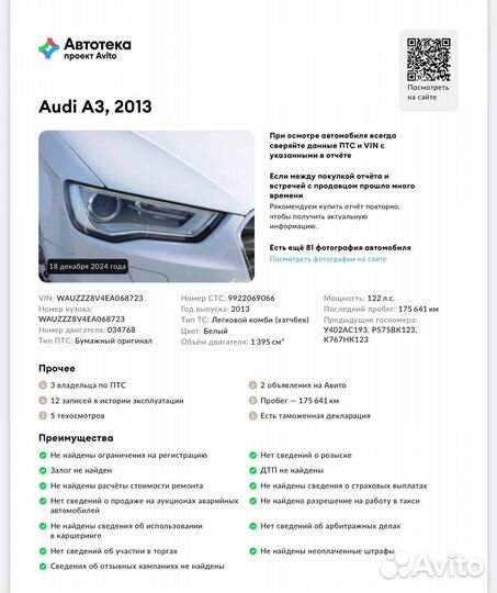 Audi A3 1.4 AMT, 2013, 175 888 км