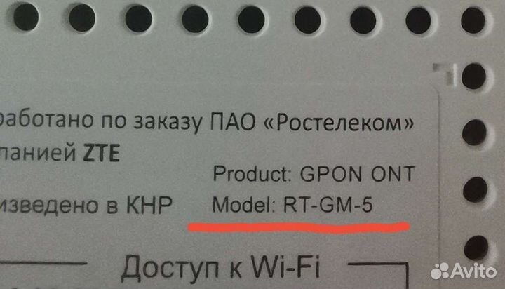 Оптический терминал ростелеком