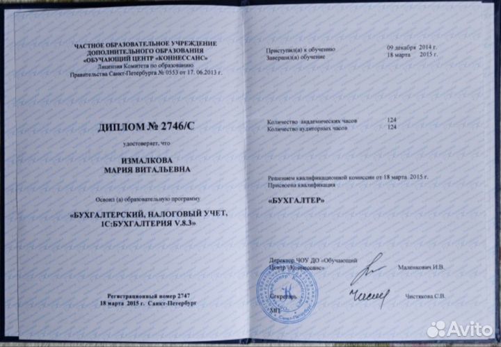 Бухгалтер, бухгалтерские услуги