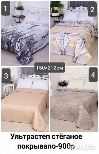 Плед покрывало стеганое