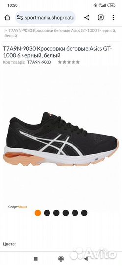 Беговые кроссовки Asics
