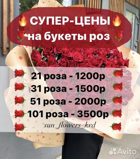 Розы цветы Доставка Краснодар