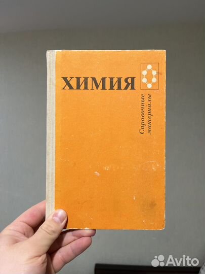Химия справочные материалы