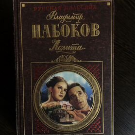 Книга Лолита Набоков