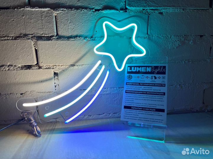 Неоновая вывеска в подарок
