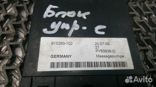 Блок управления BMW 7 F01 (4BA07NC07)