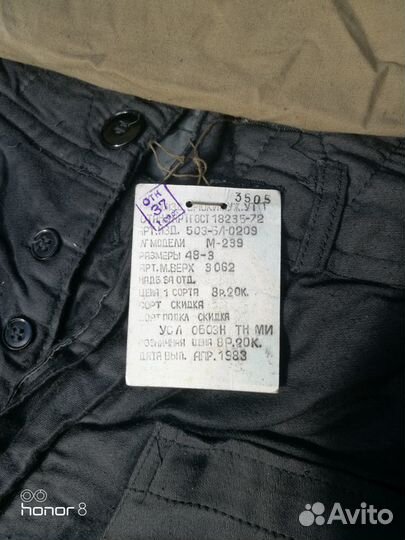 Ватные штаны