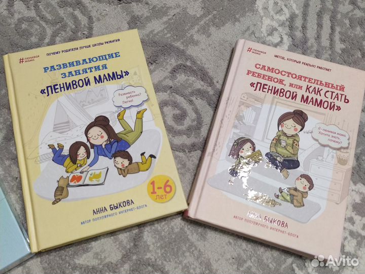 Анна Быкова, серия ленивой мамы