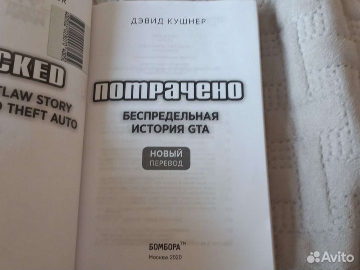 Книга по игре GTA San Andreas