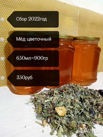 Мёд в ассортименте
