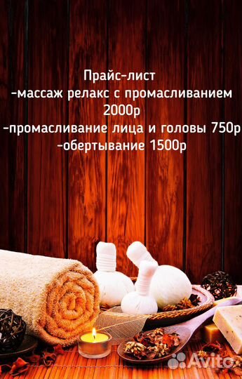 Обёртывание