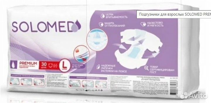 Подгузники