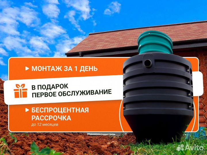 Септик / монтаж септика за 1 день