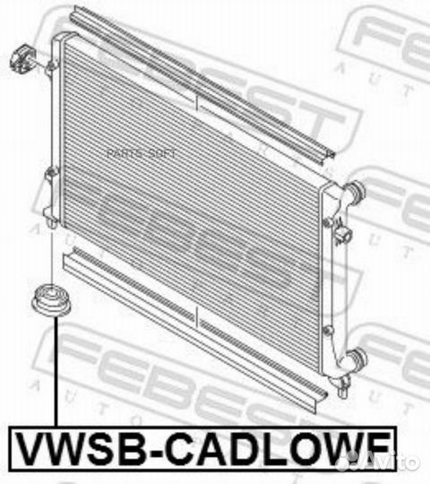 Опора радиатора