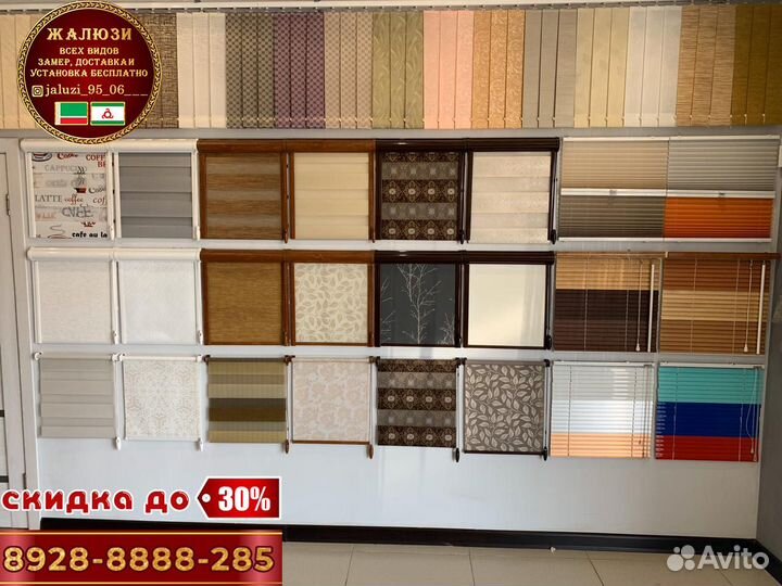 Жалюзи