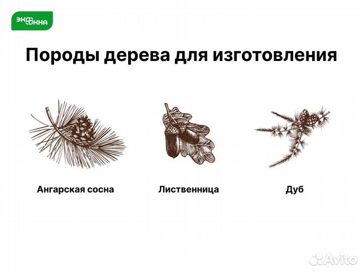 Деревянные окна под ключ