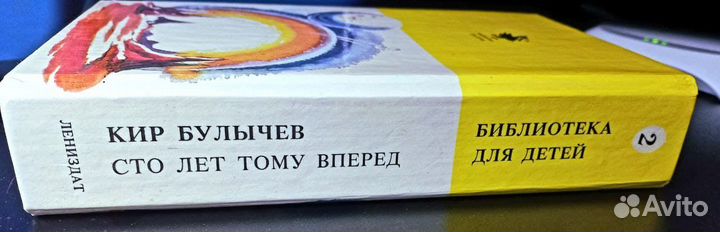 Кир Булычёв 