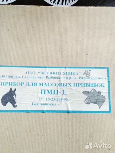 Пистолет для прививок