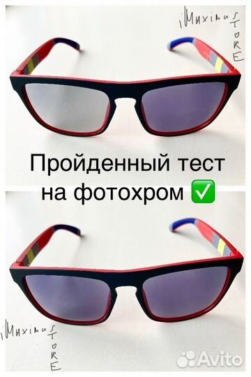 Фотохромные очки Shimano солнцезащитные