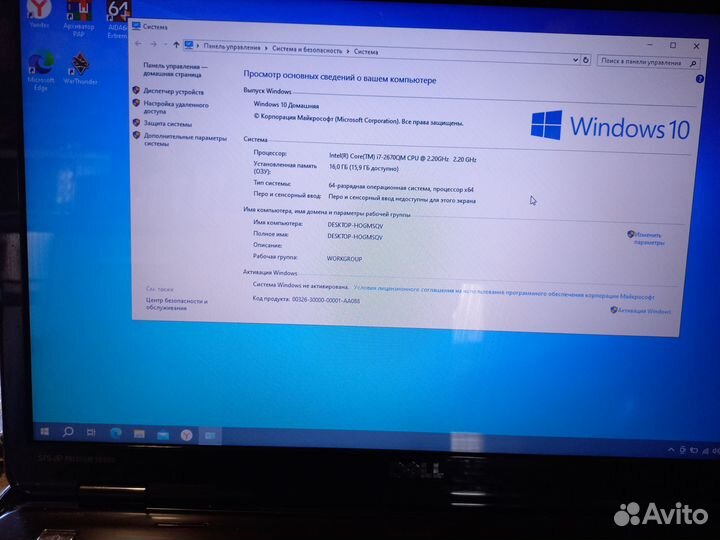 Ноутбук dell inspiron 7110 i7 процессор