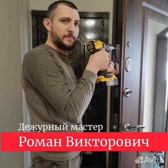 Вскрытие, ремонт, замена дверных и авто замков