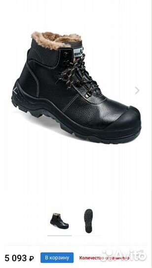 Ботинки зимние