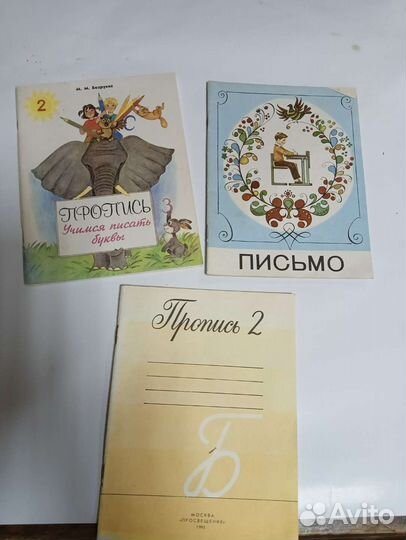 Касса букв и цифр СССР