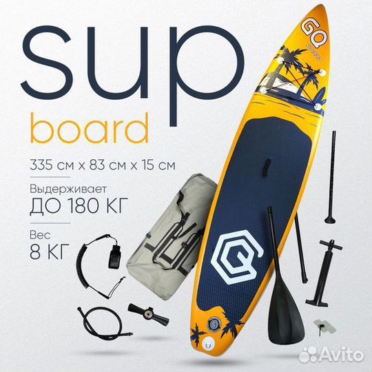 Sup-board / сапборд Jobe