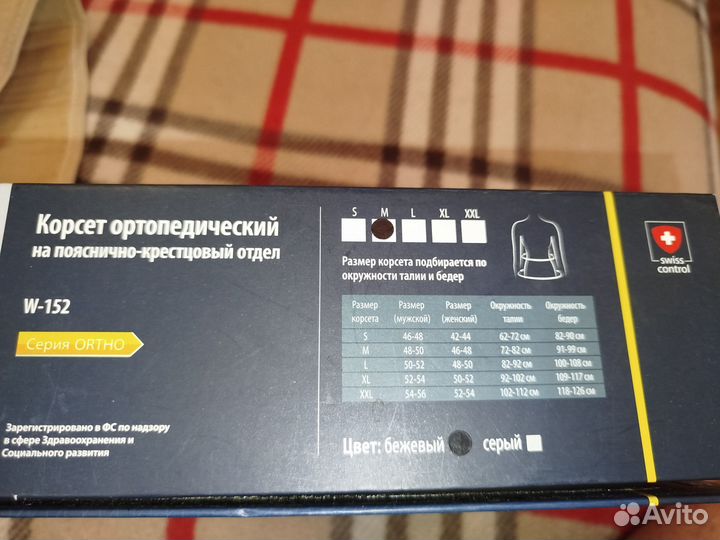 Корсет ортопедический