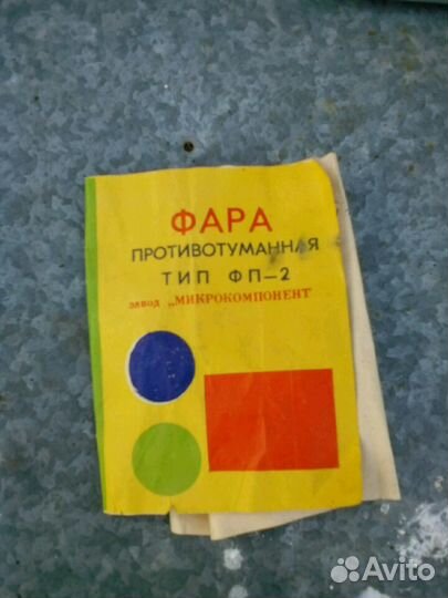 Фары