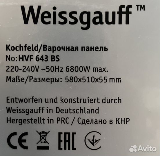 Плата управления варочной панели Weissgauff